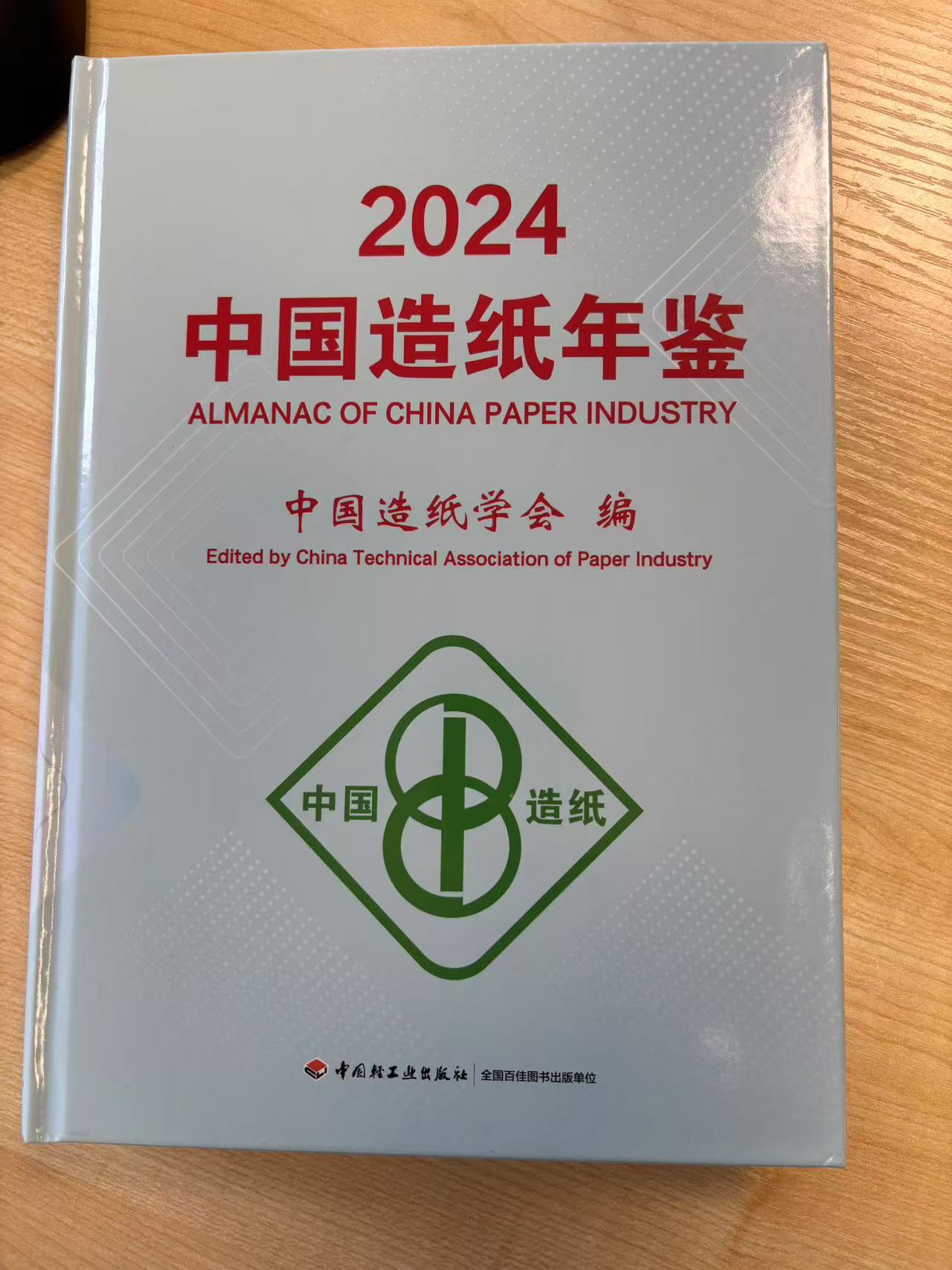 China's paper production capacity, 2024